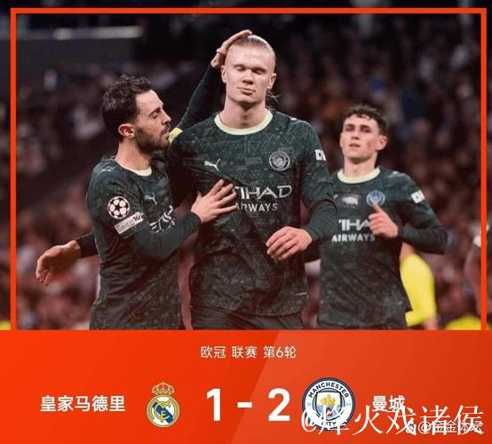 曼城逆转皇马2-1 阿森纳大胜6球:欧冠第6轮第2日全景 曼城逆转皇马2-1 阿森纳大胜6球:欧冠第6轮第2日全景